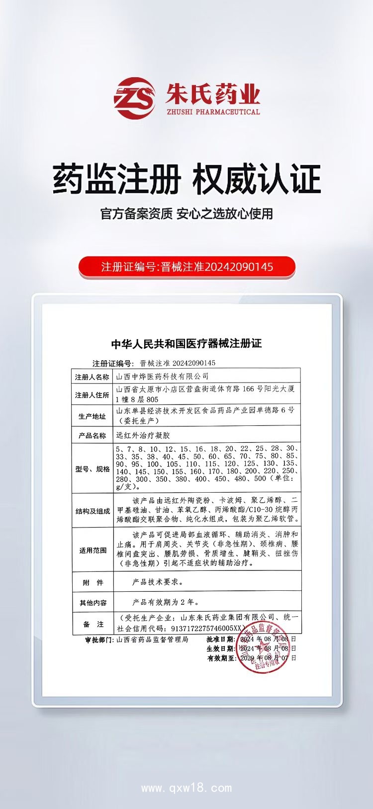 OEM加工遠(yuǎn)紅外治療凝膠 關(guān)節(jié)疼痛膏 理療膏定制調(diào)理膏 二類批號(hào)正規(guī)