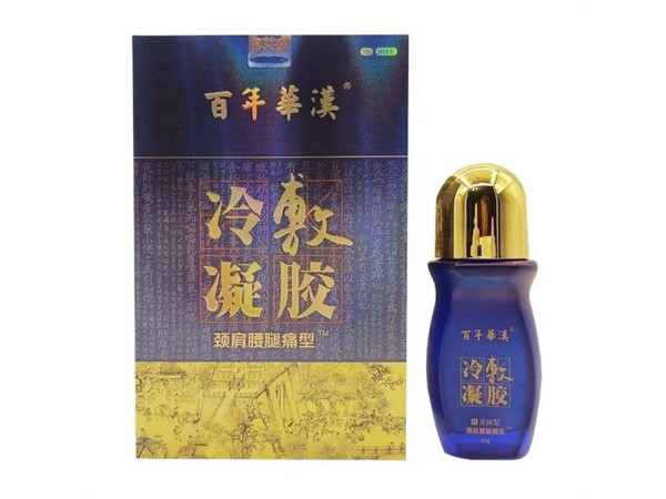 冷敷凝膠頸肩腰腿痛型，涂抹火辣辣的，可代加工