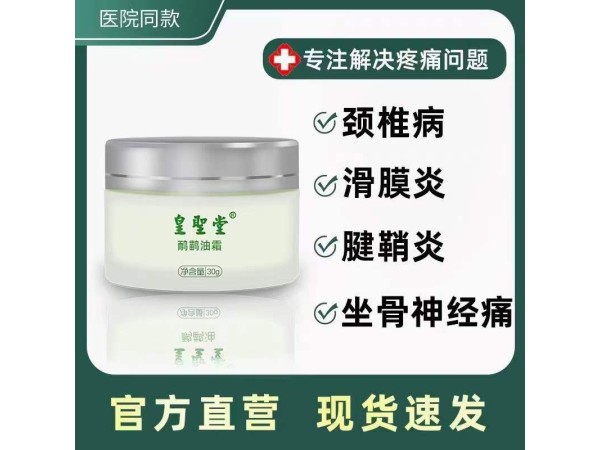 正品鴯鹋油，廠家批發(fā)，現(xiàn)貨