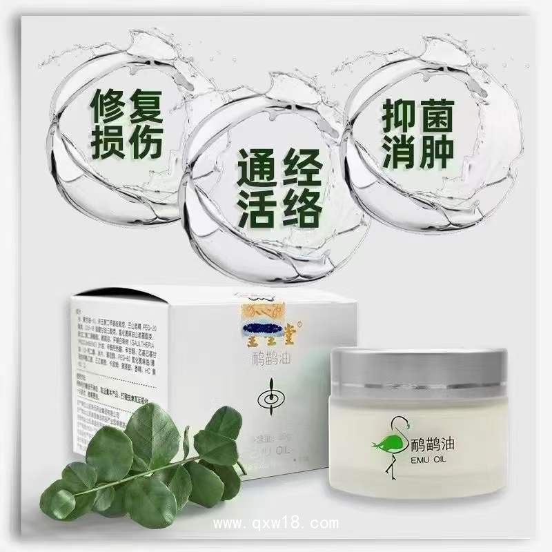 正品鴯鹋油，廠家批發(fā)，現(xiàn)貨