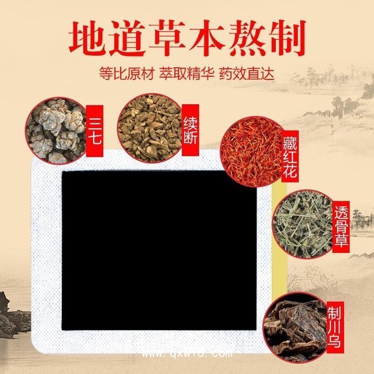 頸肩腰腿痛膏藥貼，火烤黑膏藥，熱熔膠膏藥