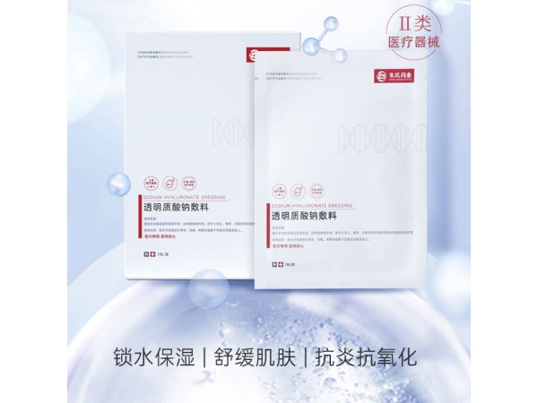 械字號面膜，醫(yī)用面膜，朱氏藥業(yè)面膜