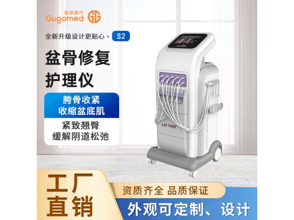 盆骨修復(fù)儀，產(chǎn)后康復(fù)治療儀，尿潴留治療儀
