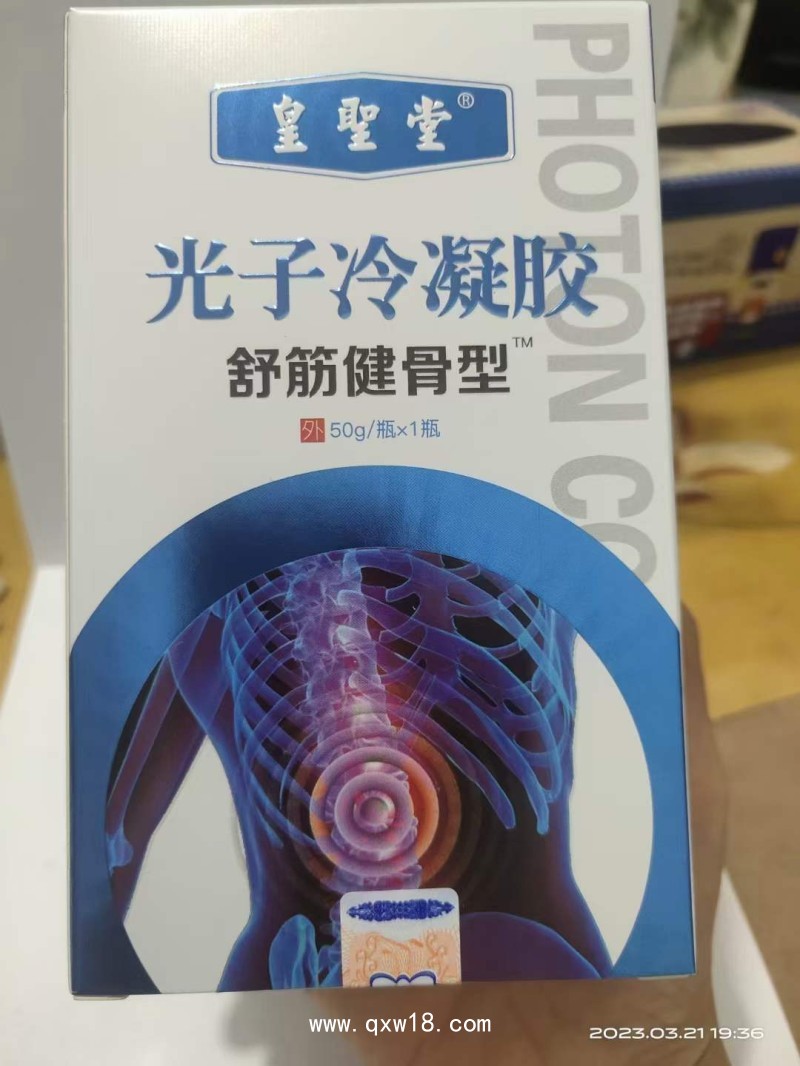 膝蓋部位型冷敷凝膠，涂抹后灼熱感強(qiáng)烈，貼牌代加工