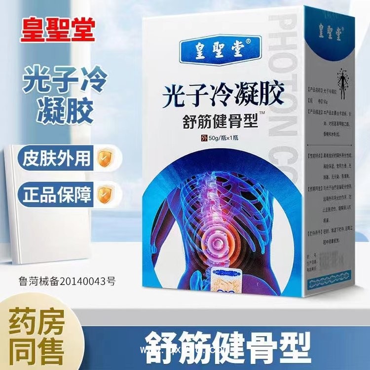腰椎冷敷凝膠，滾珠涂抹發(fā)熱，貼牌代加工