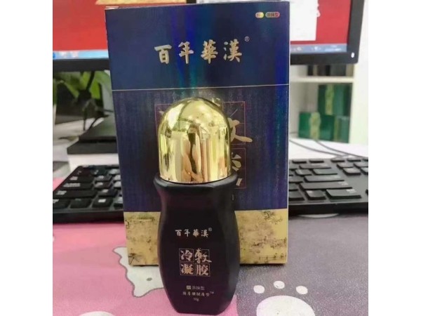 貴州舜耕藥業(yè)有限公司冷敷凝膠，批發(fā)代理