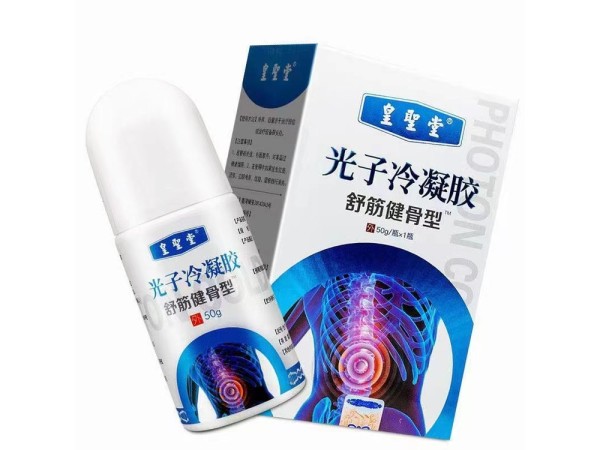 廠家直發(fā)，皇圣堂冷敷凝膠、光子冷凝膠