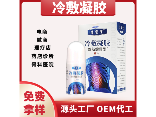 筋骨冷敷凝膠，涂抹型、械字號