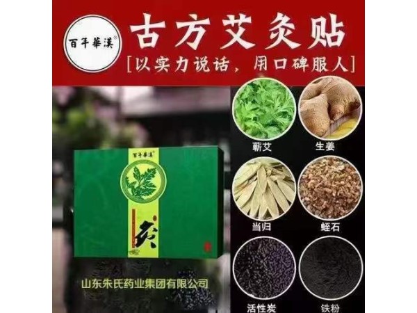 百年華漢隔物灸，源頭廠家，多地掛網(wǎng)