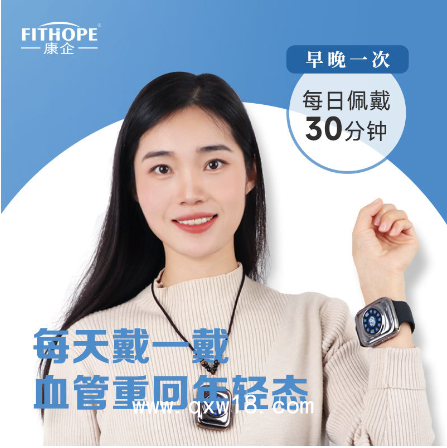 康企半導體激光治療儀護心儀三高理療儀（評點）