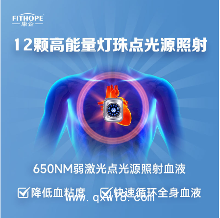 康企半導體激光治療儀護心儀三高理療儀（評點）