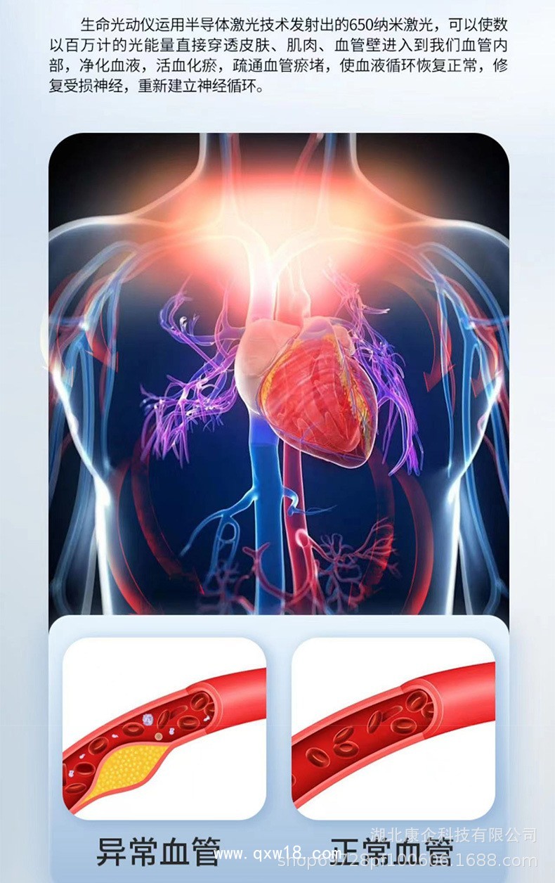 康企生命光動(dòng)儀半導(dǎo)體頸部激光理療儀 冠心病、腦梗塞、三高的調(diào)理