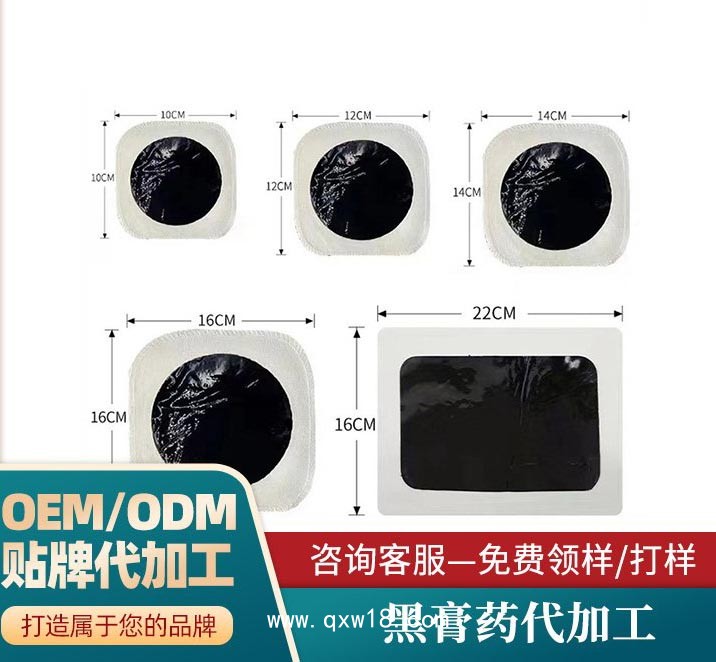 黑膏藥oem貼牌代加工廠家—手工熬制老黑膏生產(chǎn)廠家-頸肩腰腿貼批發(fā)定制