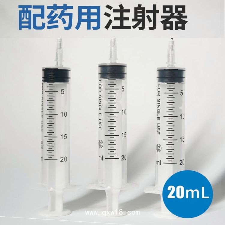 一次性使用配藥用注射器，批發(fā)、可貼牌