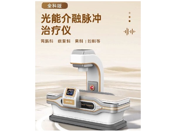 光能介融脈沖治療儀，風(fēng)濕關(guān)節(jié)炎治療儀，紅光治療儀