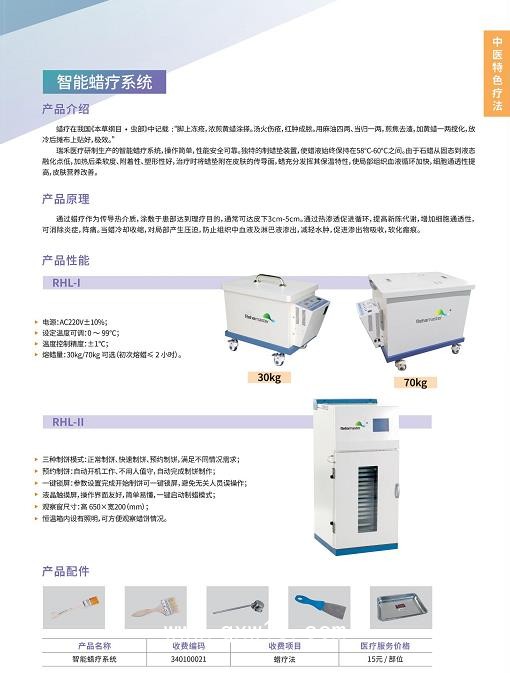 瑞禾 熏蒸治療機 RH-XZ-C