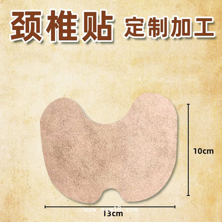 頸椎貼廠家一二類文號齊全—腰椎貼 oem貼牌加工—艾灸貼代加工