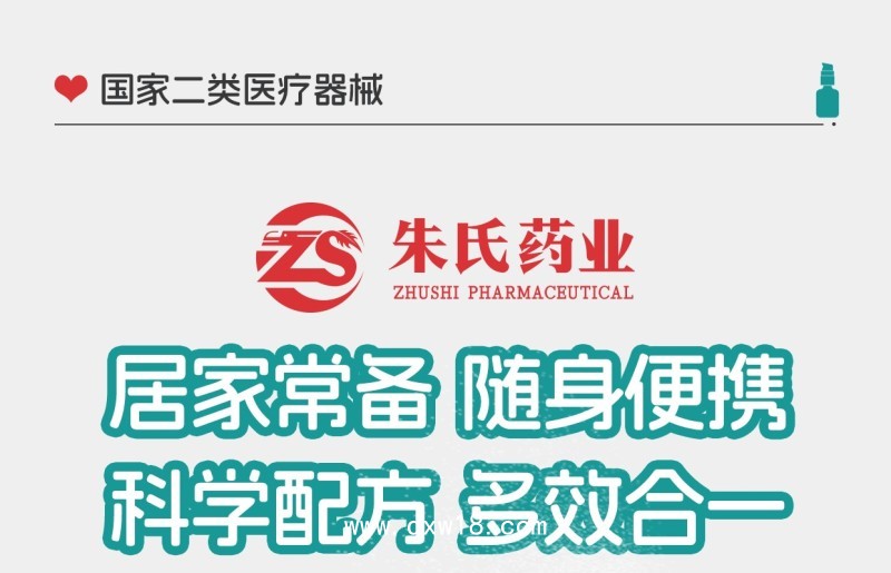 口腔含漱液