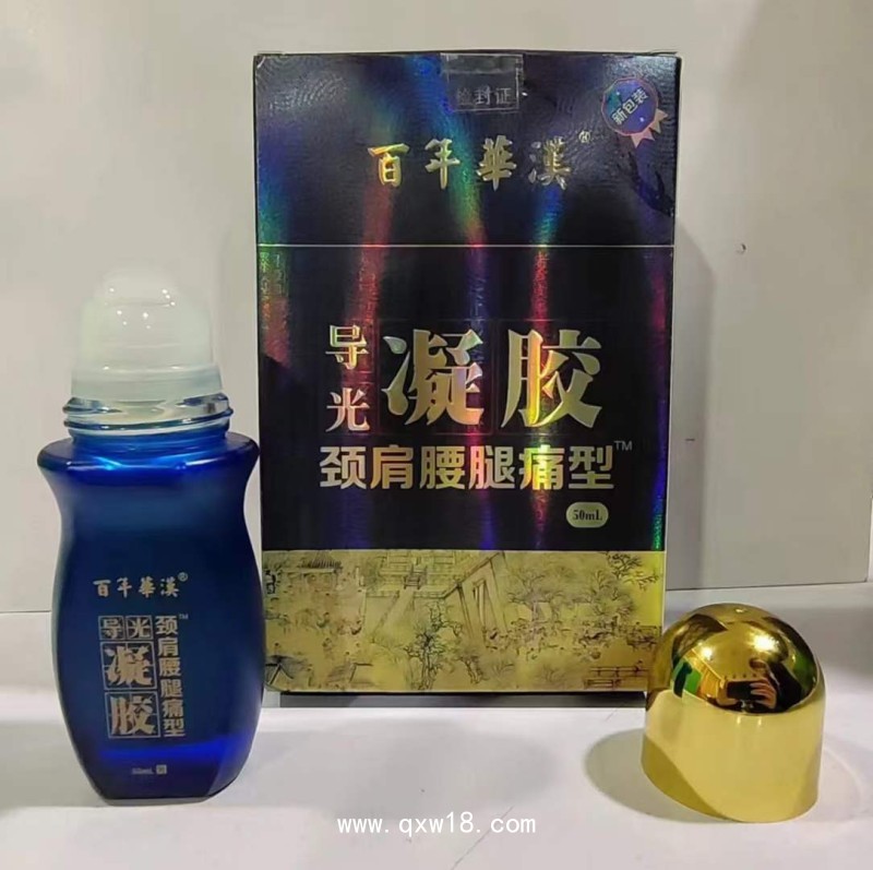 導(dǎo)光凝膠頸肩腰腿痛型，廠家批發(fā)、貼牌代加工企業(yè)