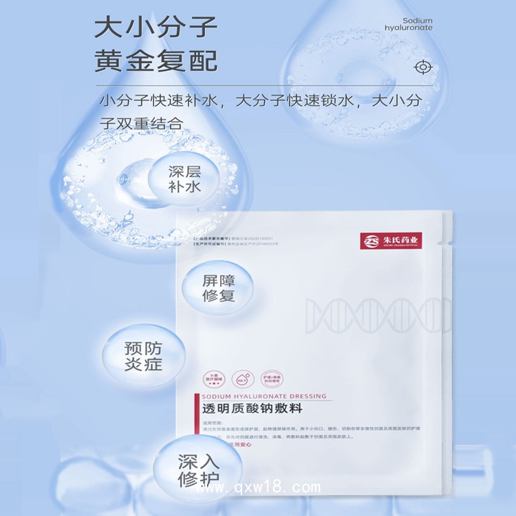 醫(yī)用透明質(zhì)酸鈉敷料面膜生產(chǎn)廠家 美白護膚面膜貼牌代工