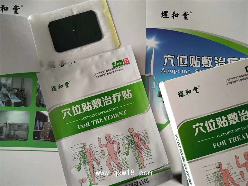穴位磁療貼貼牌代工廠家 oem膏藥貼醫(yī)保