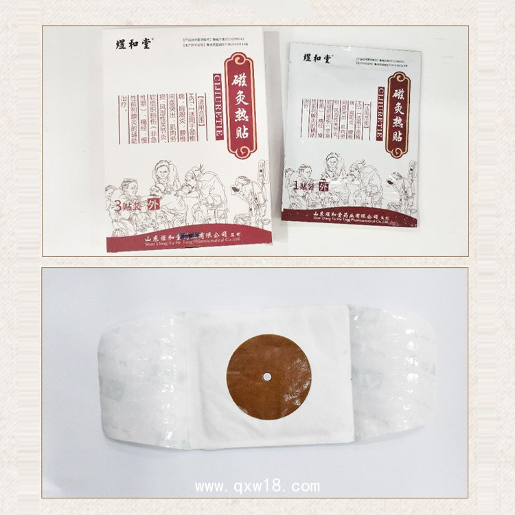 灸熱貼貼牌定制代工 艾灸艾草膏藥貼廠家