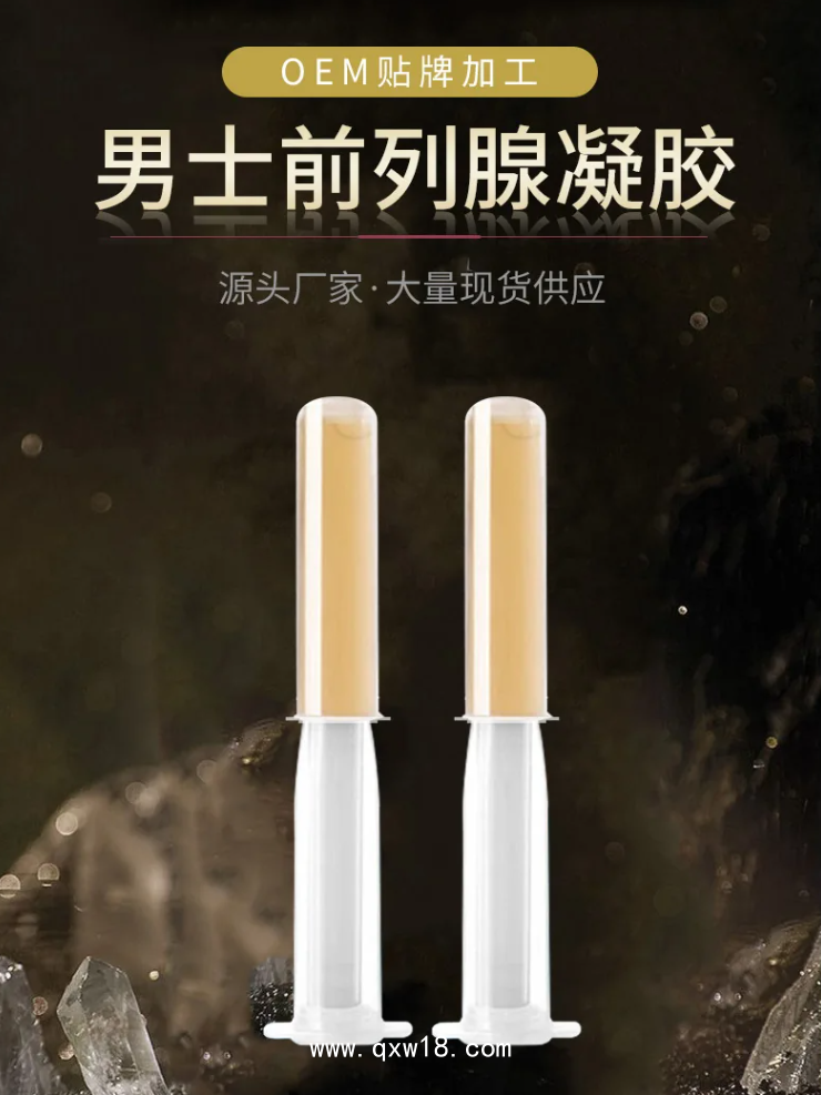 前列腺凝膠定制代工oem 耗材膏藥貼二類招商