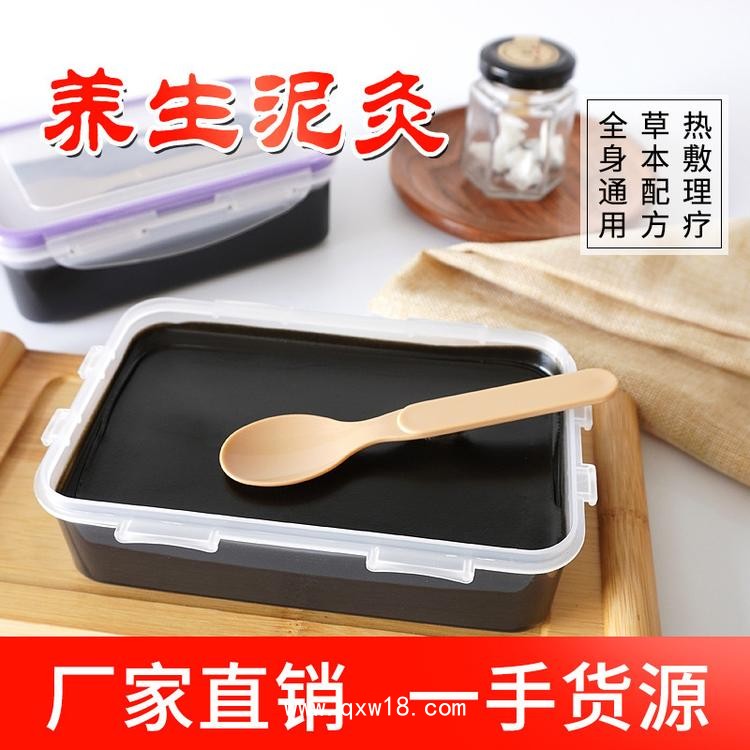 遠紅外治療凝膠泥灸膏代工 貼牌定制批發(fā)廠家