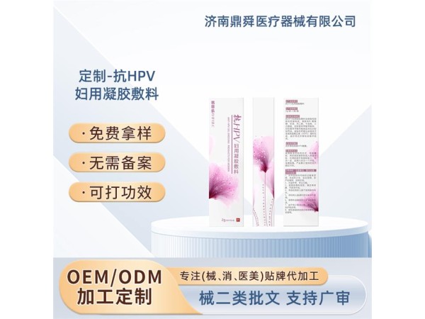 芭菲樂 HPV婦用凝膠敷料、HPV病毒凝膠、婦科凝膠