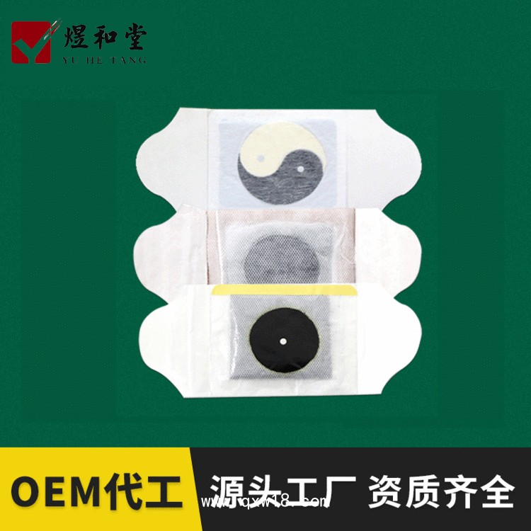 艾草艾灸貼劑加工廠家 磁灸腰間盤型膏藥oem