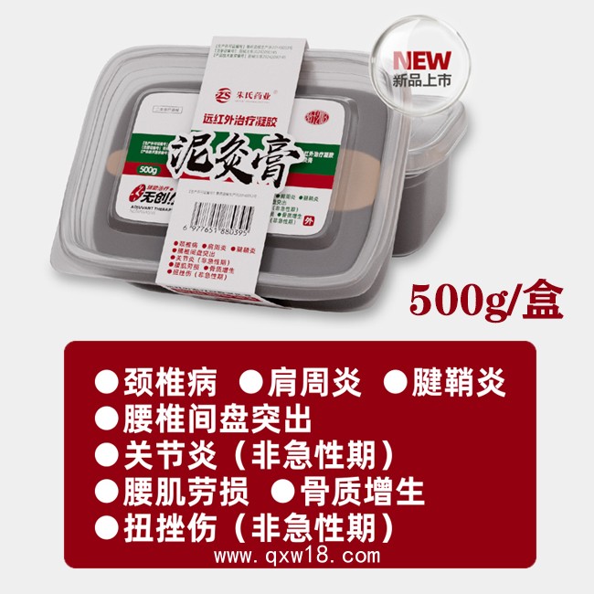 泥灸膏—熱敷泥灸膏廠家批發(fā)招代理商—文號齊全承接泥灸膏代加工