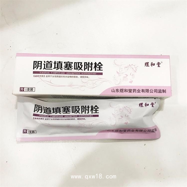 陰道填塞吸附栓加工 婦科凝膠栓劑貼牌定制