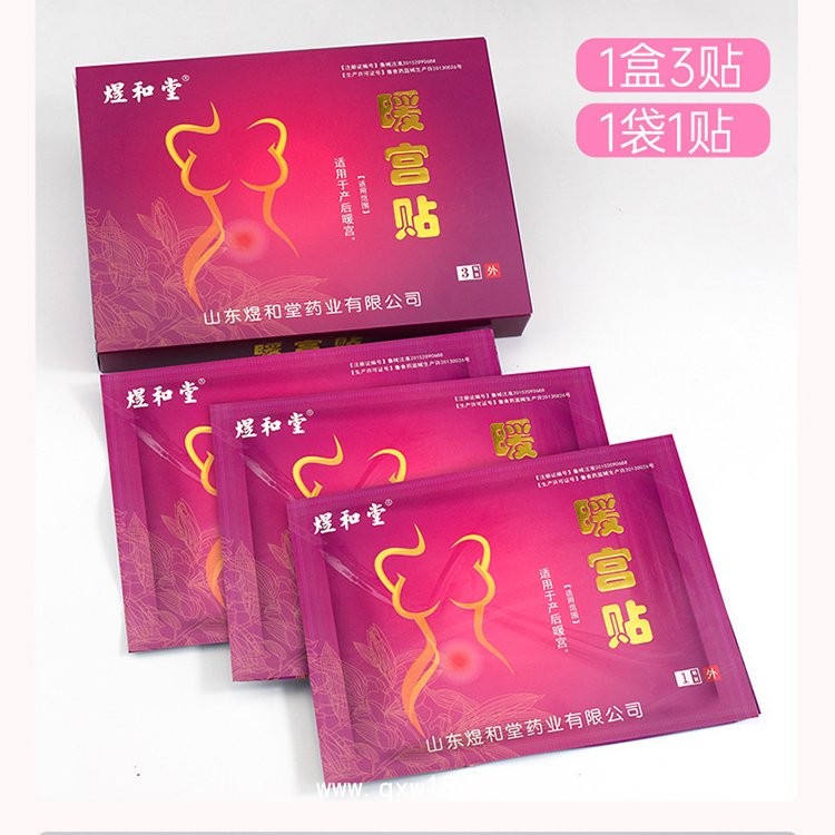 痛經(jīng)貼代加工 艾草暖宮發(fā)熱耗材