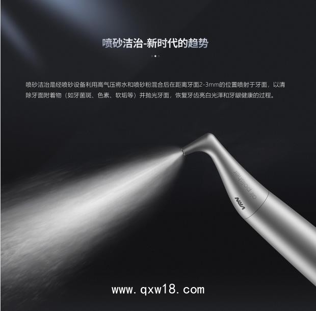 維潤 超聲噴砂牙周治療儀VRN-Q6