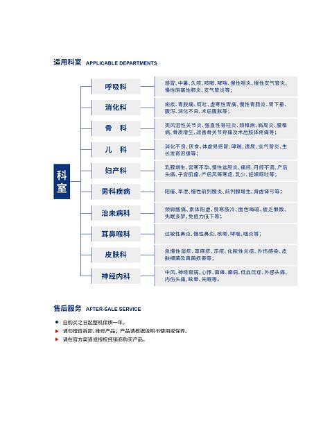 國艾 艾灸儀AJY-C8（穴位灸）
