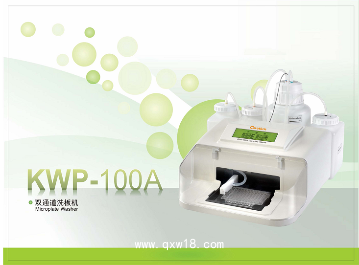 凱特 洗板機KWP-100A