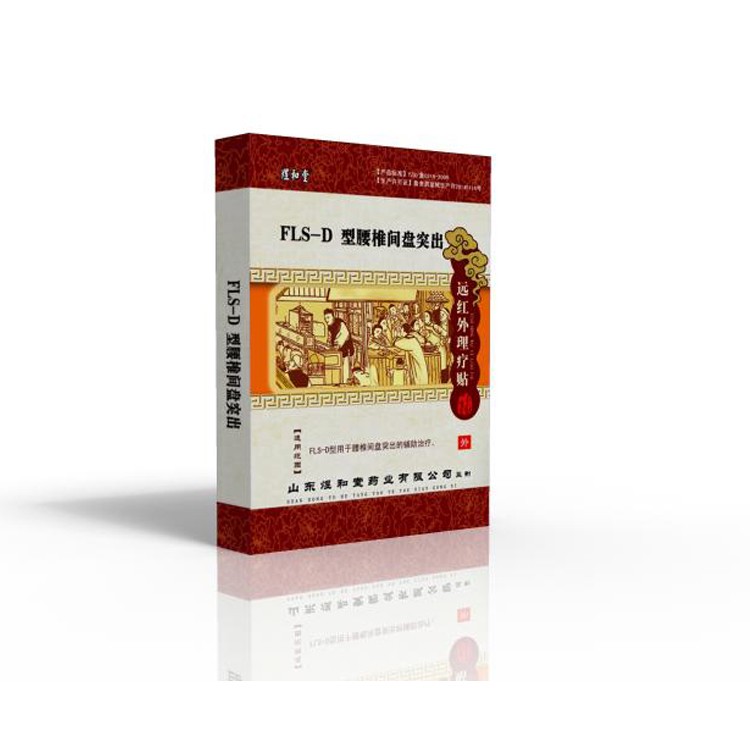 遠(yuǎn)紅外理療貼頸椎型代加工廠家 多種類型膏藥掛網(wǎng)