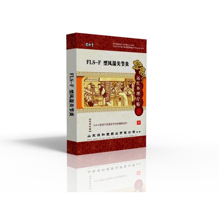 遠(yuǎn)紅外理療貼頸椎型代加工廠家 多種類型膏藥掛網(wǎng)