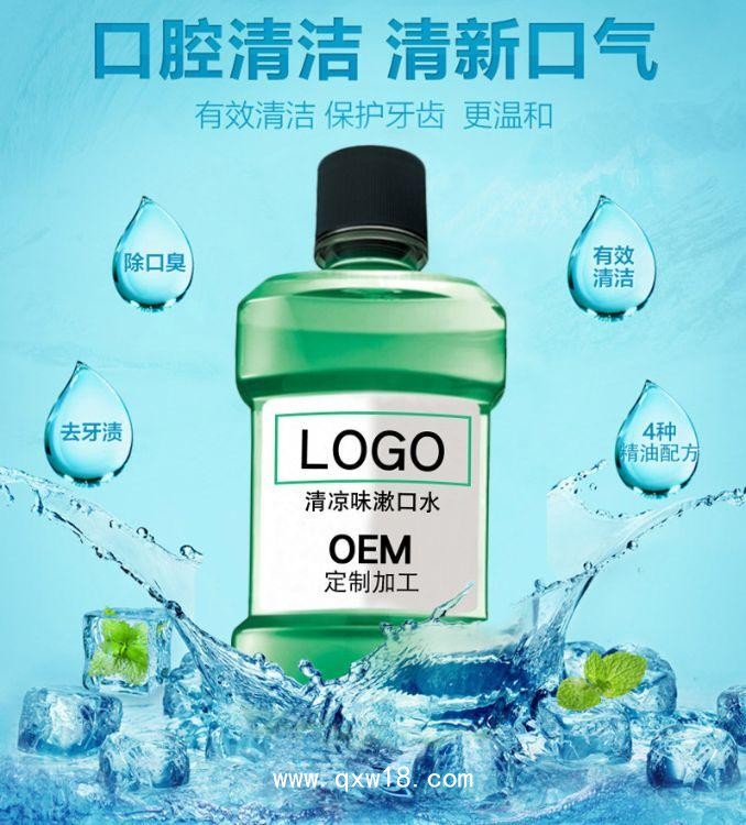 醫(yī)用漱口水，普通漱口水，生產(chǎn)廠家，代加工廠