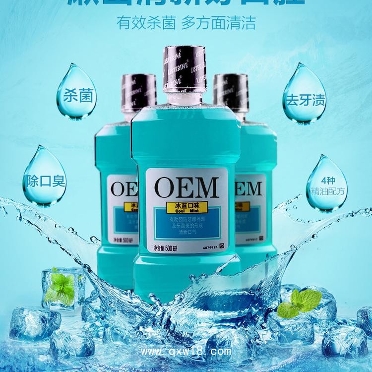 口腔含漱液，一類二類醫(yī)用級，生產(chǎn)廠家直發(fā)