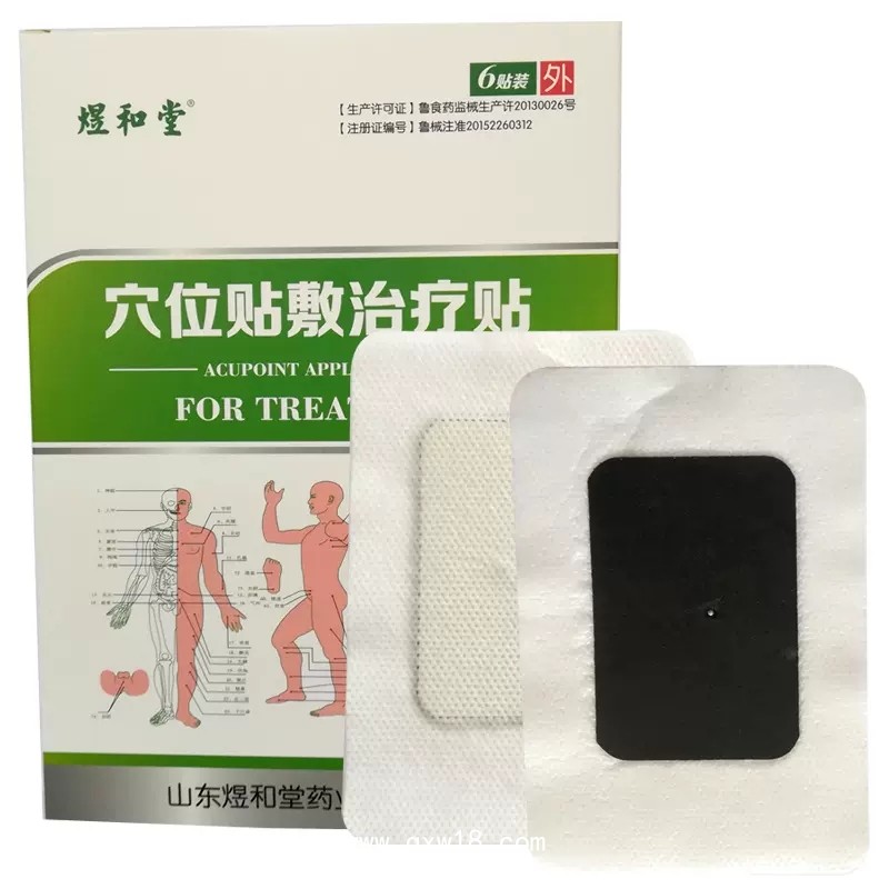 三伏貼三九貼代工 膏藥貼牌定制