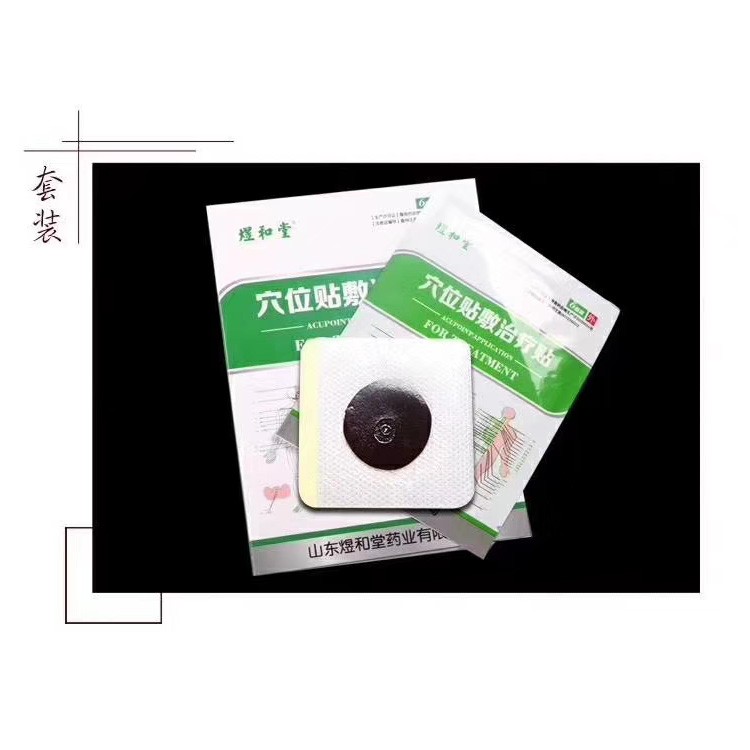 穴位失眠貼貼牌代加工 一二類定制免費(fèi)打樣