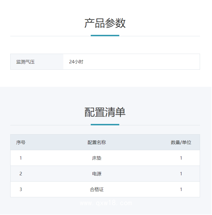 粵華Yuehua 褥瘡防治床墊 QDC-501B