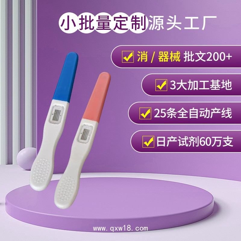 吉博士hpv染色試劑廠家 hpv尿液檢測(cè)試紙oem代加工