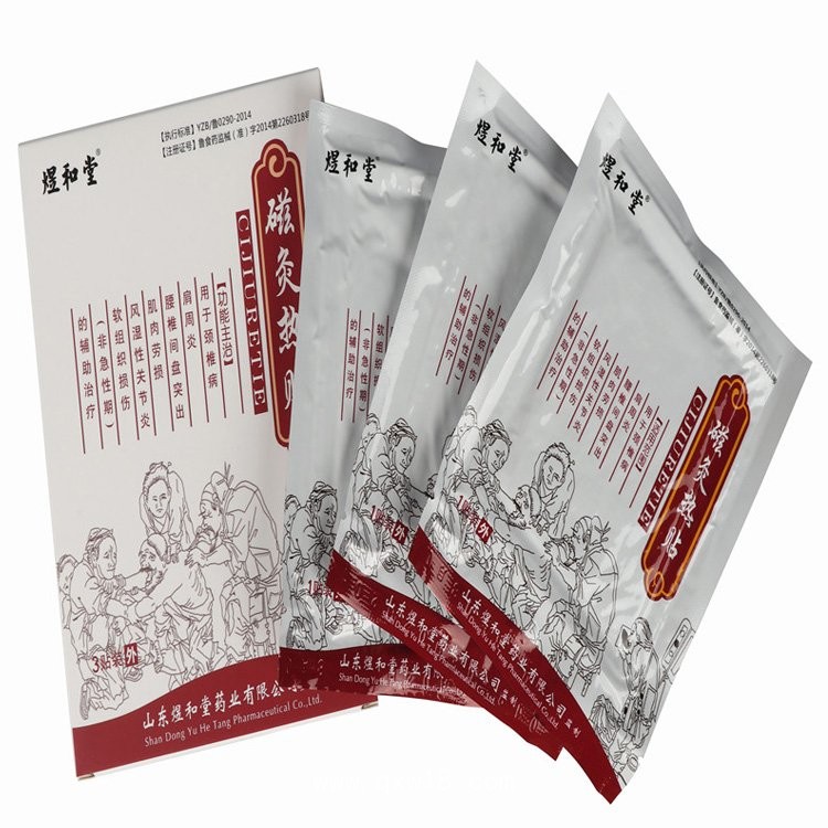 灸熱治療貼代工廠家 二類(lèi)醫(yī)保掛網(wǎng)膏藥貼