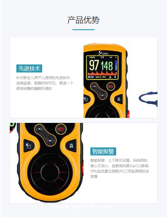 樂普LEPU 脈搏血氧飽和度儀 PC-66B（鋰電池，配嬰兒綁帶式探頭）