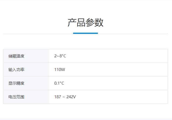 海信Hisense 醫(yī)用冷藏冰箱 HC-5L75F