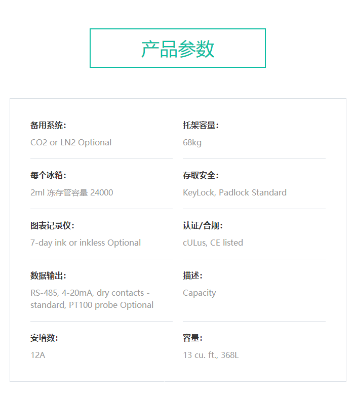 賽默飛 Thermo 902-ULTS 超低溫冰箱 ULTS1368
