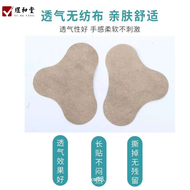 艾灸貼加工定制 oem艾灸貼廠家