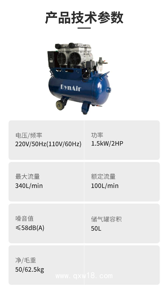 大圣DYNAIR 牙科電動無油空壓機 DA7002（拖4）